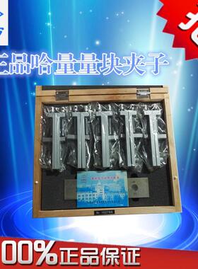 组哈量量块夹具件组5件量块夹持器夹子L763INKS三坐3标线性