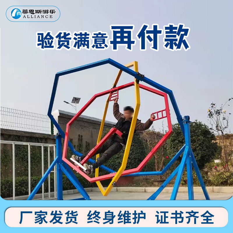 三维太空环旋转翻滚游乐器材疯狂旋转椅公园景区农场拓展训练设备