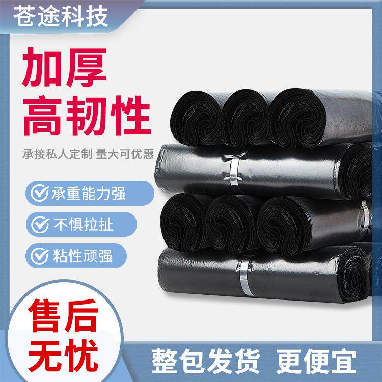 快递袋子整物包DKH纯色包装袋小号流黑色塑料大加防水打厚包袋