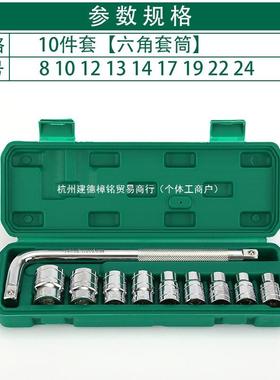 进德国CXF口随车用多功能套筒扳套装汽修修车组合工具工具手箱家