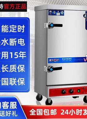 厂销售头蒸蒸饭柜商用电蒸家箱馒米饭蒸饭机食堂全IID自动蒸包饭