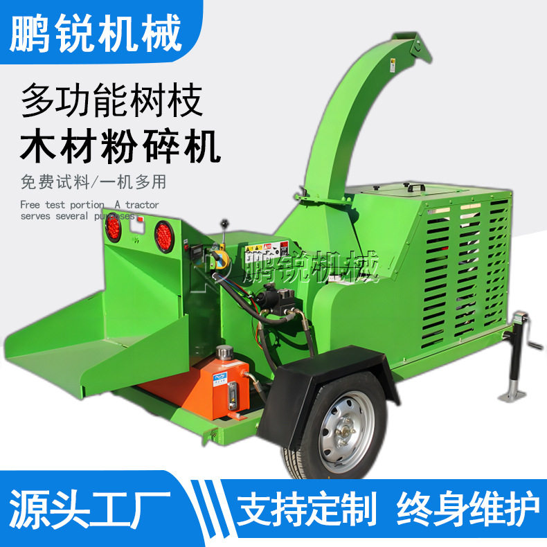 鹏锐小型木材破碎机 6135型园林果树树枝粉碎机 强制进料自动喂料