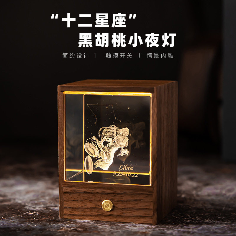 创意木质发光水晶球夜灯摆件