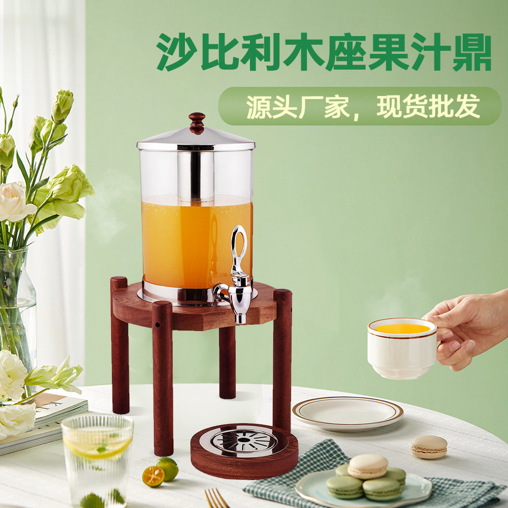 果汁鼎7L 14L沙比利木座商用不锈钢双头饮料鼎饮料分配器冷水桶