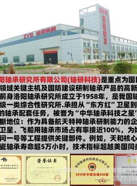 ZYS洛阳轴承研究所760309760107F360311TN1P4DBUJCDDT配对