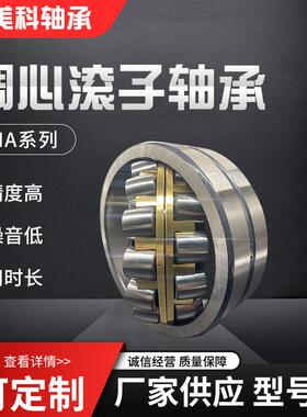 厂家直M销振动筛调心滚子轴GIQ承2320MA22322223228A22330MMA2233