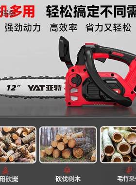亚特锂电锯电ZAJ链锯太12寸型小家用柴无线充锯电式无刷电锯电动