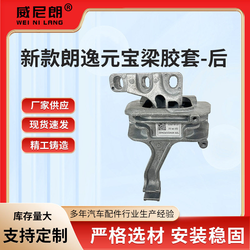 19POLO新款朗逸途铠探影2QD 199 262 A元宝梁胶套后机械悬挂配件