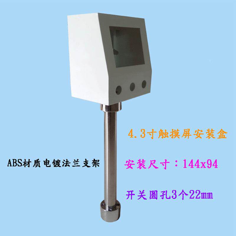 4.寸3电触摸屏控制盒电控箱摸144X94三台达触屏控制箱人机盒安装