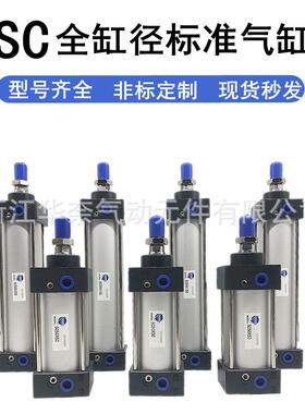 亚德客型SC系列拉杆式气缸S3X2/40X502490X600C7X00X800900X1000