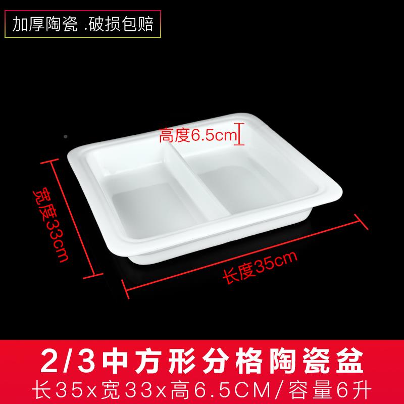 自炉助餐陶瓷盆长形655份数餐盆圆形陶瓷盘酒店餐具保温布菲方炉