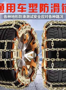 汽车防滑链suv轿特粗加通用型VMJ小车越粗野车车胎轮冬季雪地胎