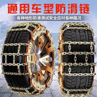 汽车防滑链suv轿特粗加通用型VMJ小车越粗野车车胎轮冬季雪地胎