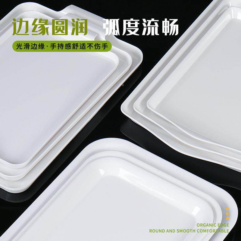 白色密胺餐具塑托盘形长方餐饮店端MOE菜商餐盘仿料瓷快餐用盘