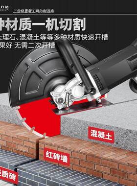 305力达单片开槽线机槽墙壁水泥混凝土钢筋水电工丰石手持材式切