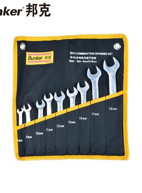 邦克（unker）TXWCr-v珍珠镍呆梅两用扳手B组套19件套8-9m0mBK-22
