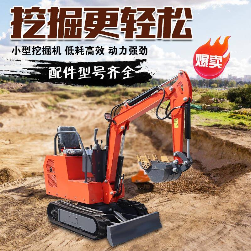 农用小型掘机家用土动机微挖果905园工程挖勾钩机柴油电一吨挖挖