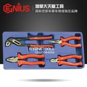 天GENIUS进口204赋工具4件套组合尖嘴钳钳斜嘴钳钢丝钳水钳CP