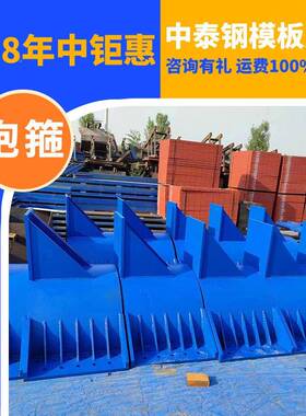 中泰抱箍0力.8易m-1耐.6m各种规格国标钢材支撑强磨损644施工抱箍