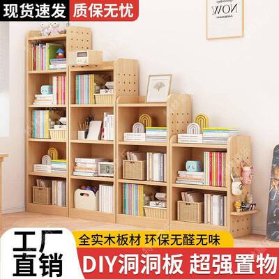 实木书架落地置物架书柜收纳柜储书柜小户防型靠物墙SJO儿童架多