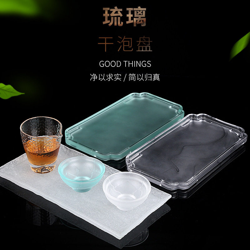 家用玻璃加厚小茶盘迷你托盘天青琉璃干泡茶台简约储水壶承小茶盘