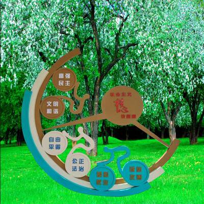区景雕塑小品户外核社会主义心值观宣传NTO牌美丽乡村价门头招牌