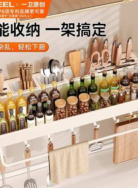 奶油风厨房功置架味白色调料架免打孔壁挂调品多能PRJ墙上收物纳