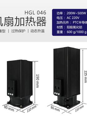 工厂机WQH直销柜大功率PTC风扇加热热器低压柜2000W300W40W500W加