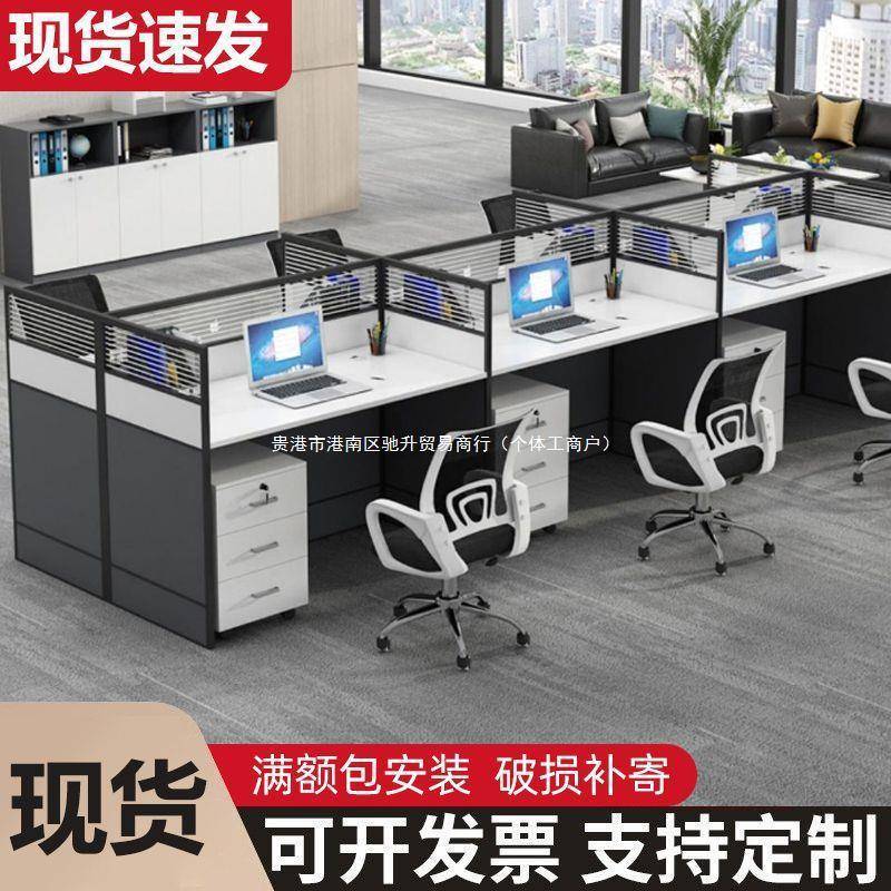现代简约办公桌座椅办公室六电脑桌四人位组合办公桌屏卡GCJ风员