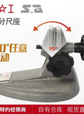 上工HTY千分尺尺底数座千分尺座支显架子千分托架分厘卡测量座固