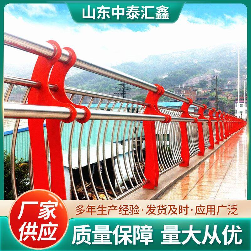 不锈钢合护复栏桥梁城市ZTHX-230道路栏杆扶手河道管景观护栏现货