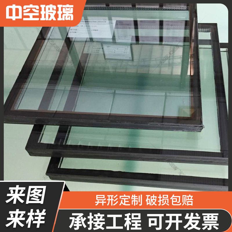 四川隔热中空Low-E玻璃 门窗幕墙调光夹胶玻璃加工