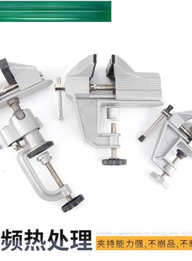 铝合台虎钳小多功能迷你台DGI虎桌钳型金家用夹钳