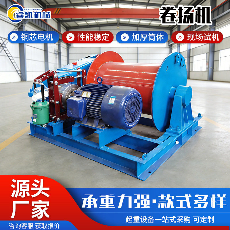 油刹卷扬机厂家现货1-3吨5吨10吨断电自刹车建筑工程用液压卷扬机