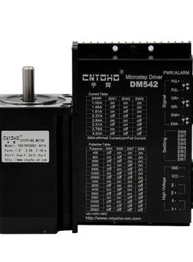 宇辉57Y步进电机套M装/57BGH82长8IAN2MM2.5N+242驱动器5DM542