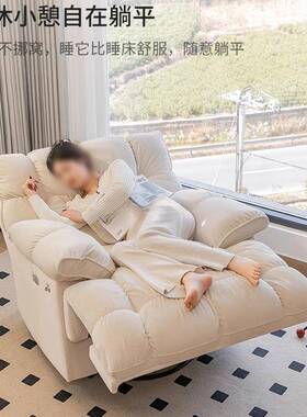 朵沙发客厅休EZP懒空人沙发闲按摩电动旋转可睡可躺头等太舱云沙