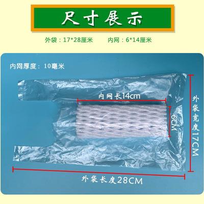 工厂邮包袋番防虫防一鸟保护芭乐网套袋套泡沫包装袋石榴ABA体袋
