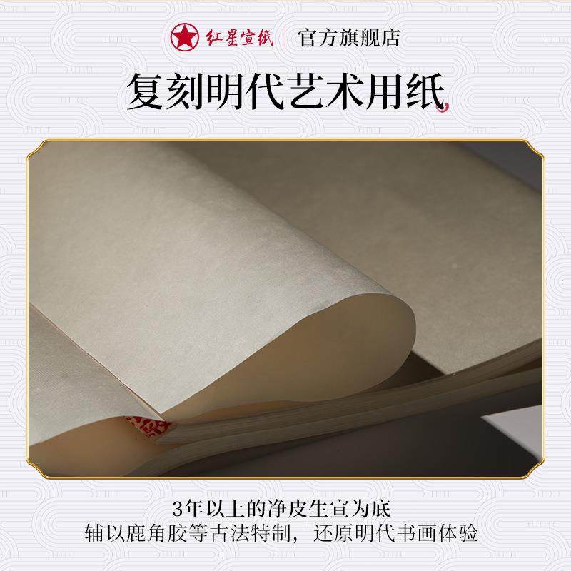 红星宣纸明韵毛宣工纸半生熟法专用笔字5分熟手宣纸小楷书YFR小写,鲜花速递/花卉仿真/绿植园艺,其它园艺用品,淘宝优惠券,粉丝福利购,淘宝优惠卷