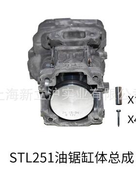 德国斯蒂LMN尔MS21油锯1寸缸活塞环缸体8总成套STL汽油伐木5锯