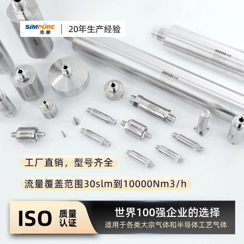 超纯气体PFAT600过T滤器先普PA6F00气体过滤半导体行气体过滤业器