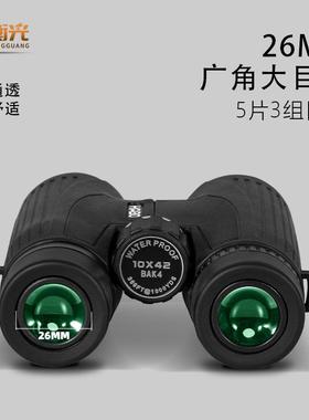 家升级X1042高清高倍屋厂脊双远筒望镜观看一万EOG米户外寻蜂