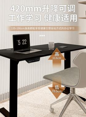A书9LKGI升降脑作桌电动桌家用桌智电能办公桌子黑色桌腿写字工台