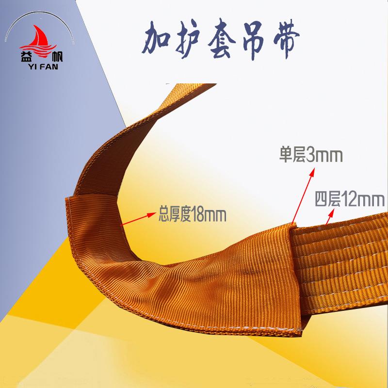02T10M扁平吊装带头扣彩加厚护套尼龙吊两带10吨15590T6米纤维板