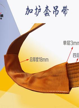 02T10M扁平吊装带头扣彩加厚护套尼龙吊两带10吨15590T6米纤维板