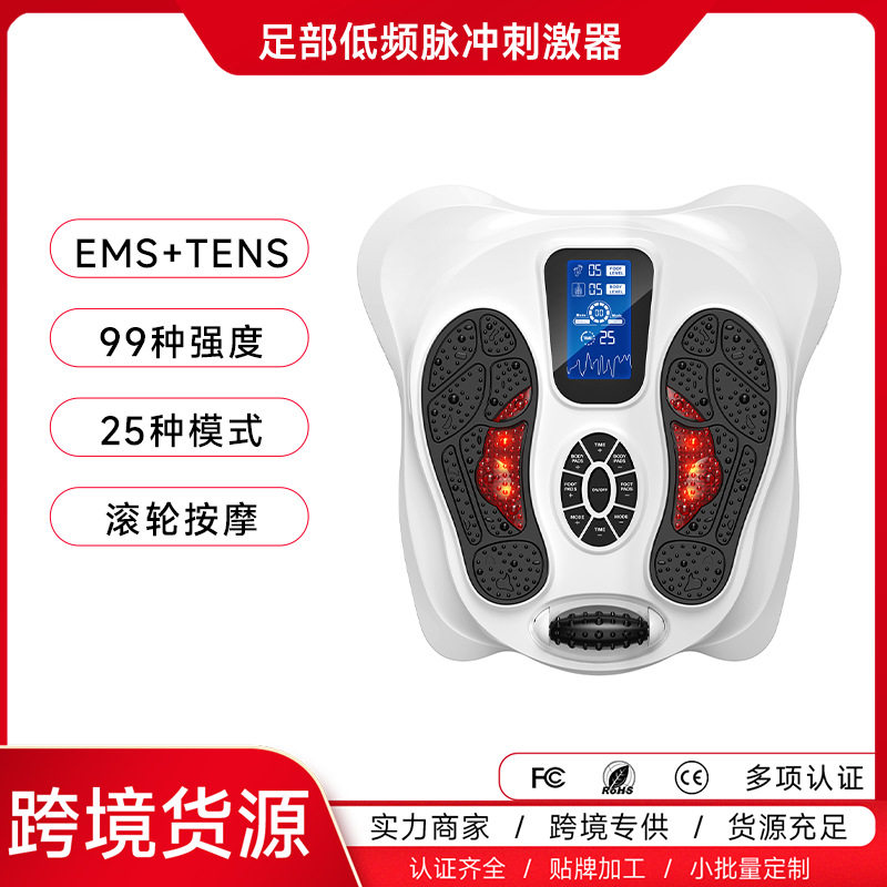 EMS低频脉冲足疗机足底按摩器