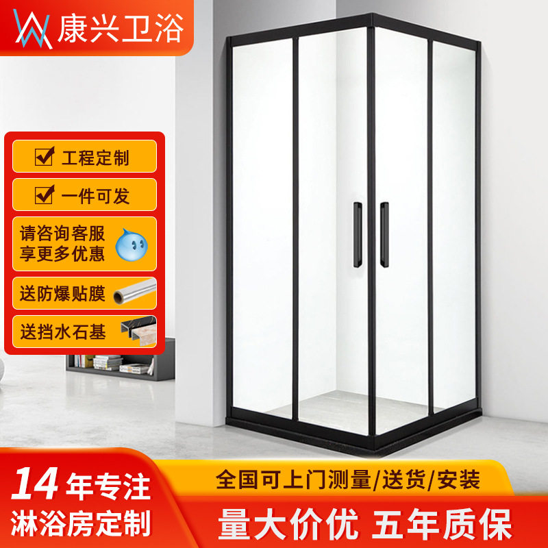 金康兴方型工程哑黑钢化玻璃滑动双开淋浴门304不锈钢集成淋浴房