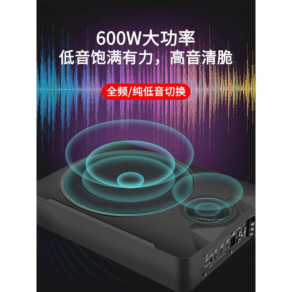 汽车座椅新X10集音响2v车载专用超重低音1车用装座位下24改v超薄