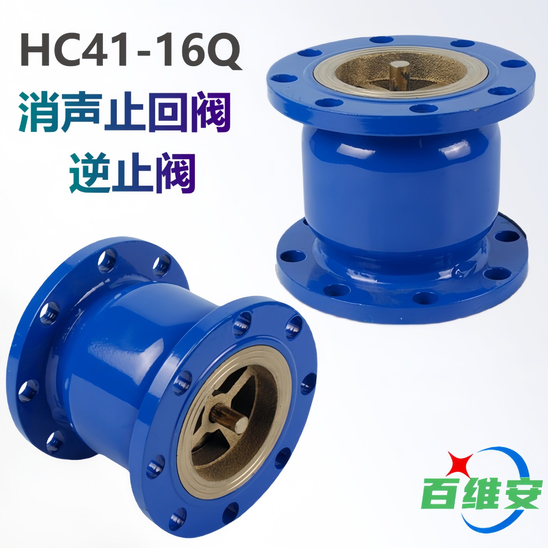 HC41静音防倒流止回阀水泵用