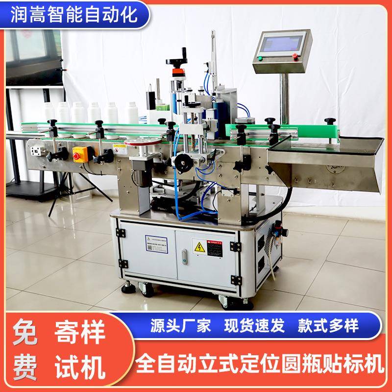 毒酒瓶定位标签机全自动定圆瓶贴标机523酒精消液小型圆瓶贴位标
