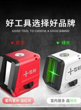 每刻你水2线红光水平仪迷便携小绿光平仪掌中宝VMN高型精度自动打